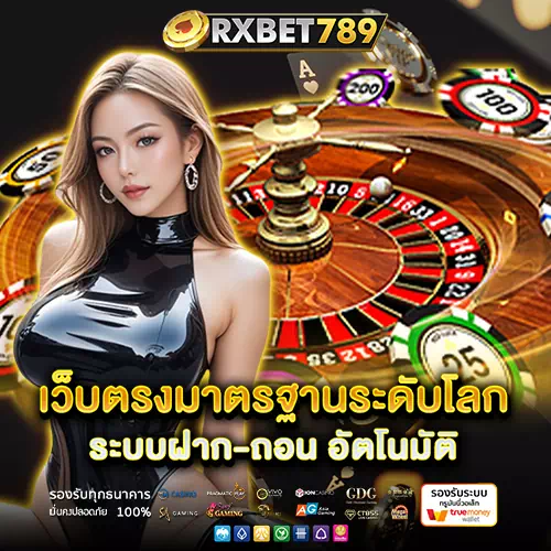 rxbet789 เว็บคาสิโน